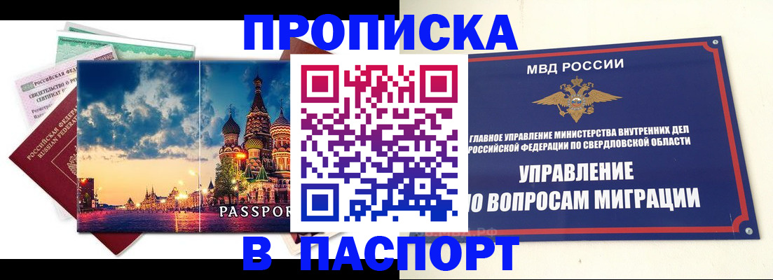 временная регистрация собственник в Корсакове